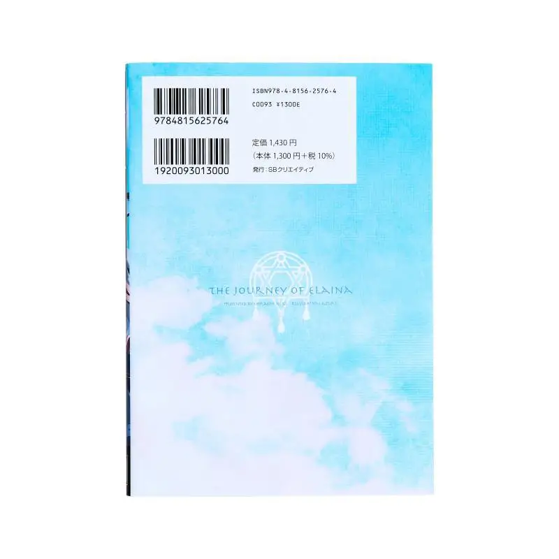 Witchs Journey 23 Sadanori Shiraishi SB Creative 9784815625764 Book