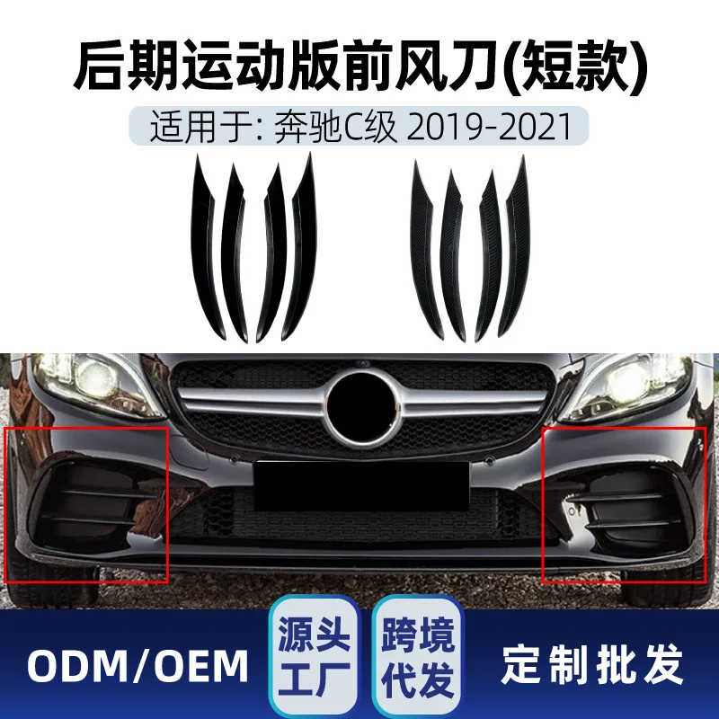 

Suitable Suitable for Mercedes-benz C-Class W205, C180L, C260L, C300L 2019 new C-Class AMG grille air knife modification parts