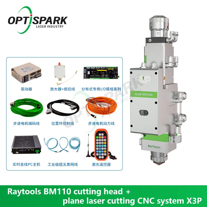 Jiaqiang Raytools Original Planar Laser Cutting CNC System X3P + Fiber Laser Cutting Head BM110 Raisai Drive Non-Bus Pulse