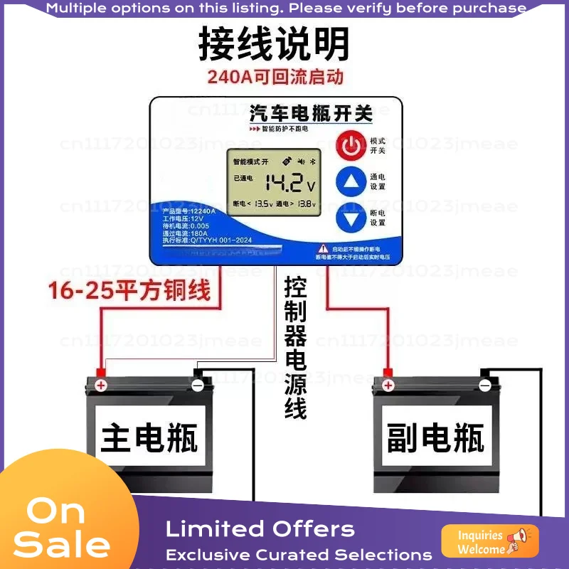 Car dual battery isolator, intelligent control, auxiliary battery charging switch, start, turn on, turn off and disconnect