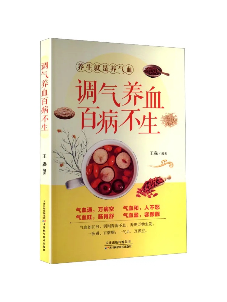 Book-Winshare Regulating Qi and Nourishing Blood Prevents All Diseases