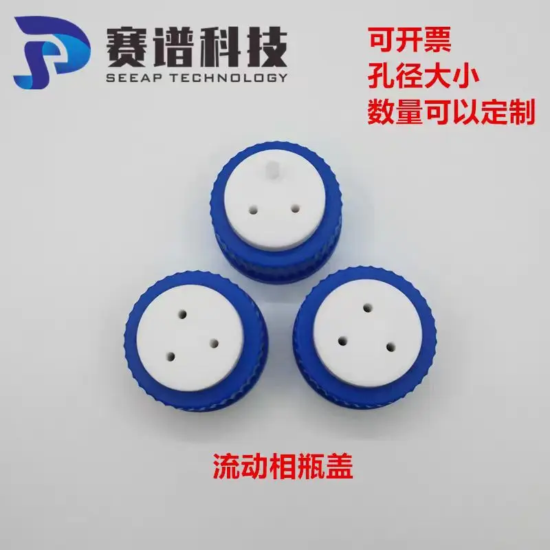 Mobile phase bottle cap solvent bottle with three holes, two holes, one hole feeding bottle cap HPLC liquid chromatography bottl