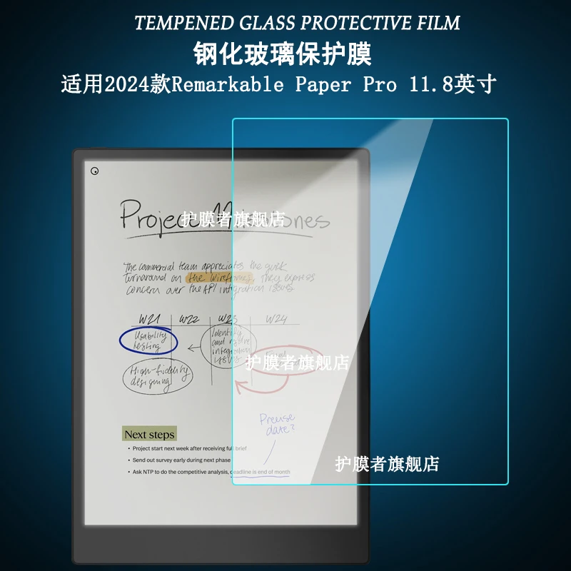 Screen Protector For Remarkable paper pro Tempered Glass Anti-scratch Protective Film For Remarkable paper pro