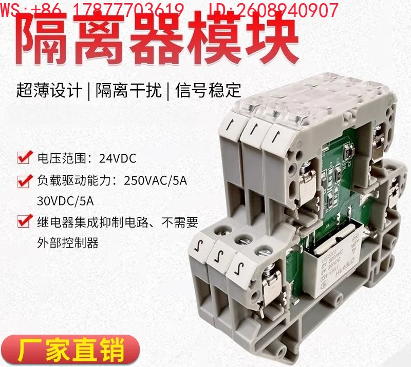 Terminal type of ultra-thin chip optocoupler relay isolation module