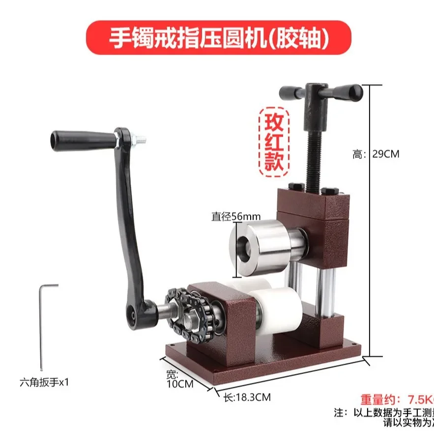 Small hand crank manual bending gold, silver and copper jewelry processing roll circle tool