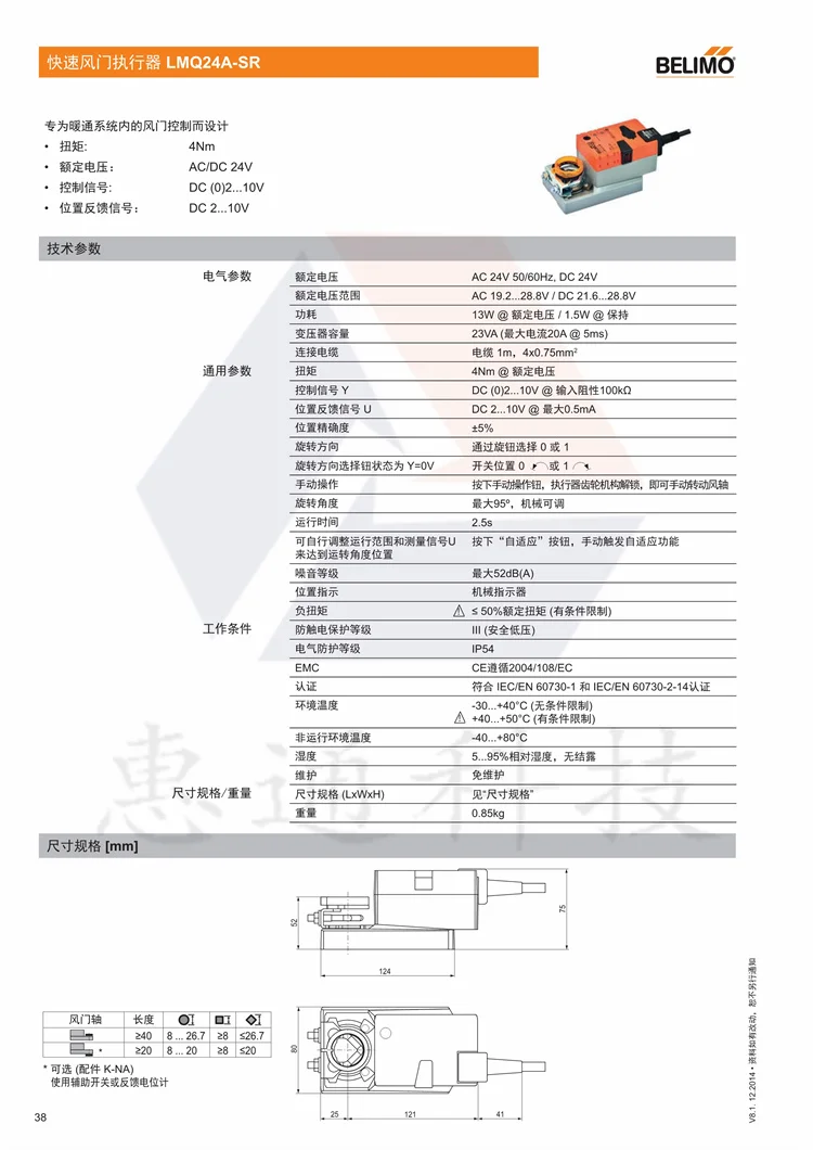 Authentic LMQ24A NMQ24A-SR SMQ24A fast electric air valve damper actuator