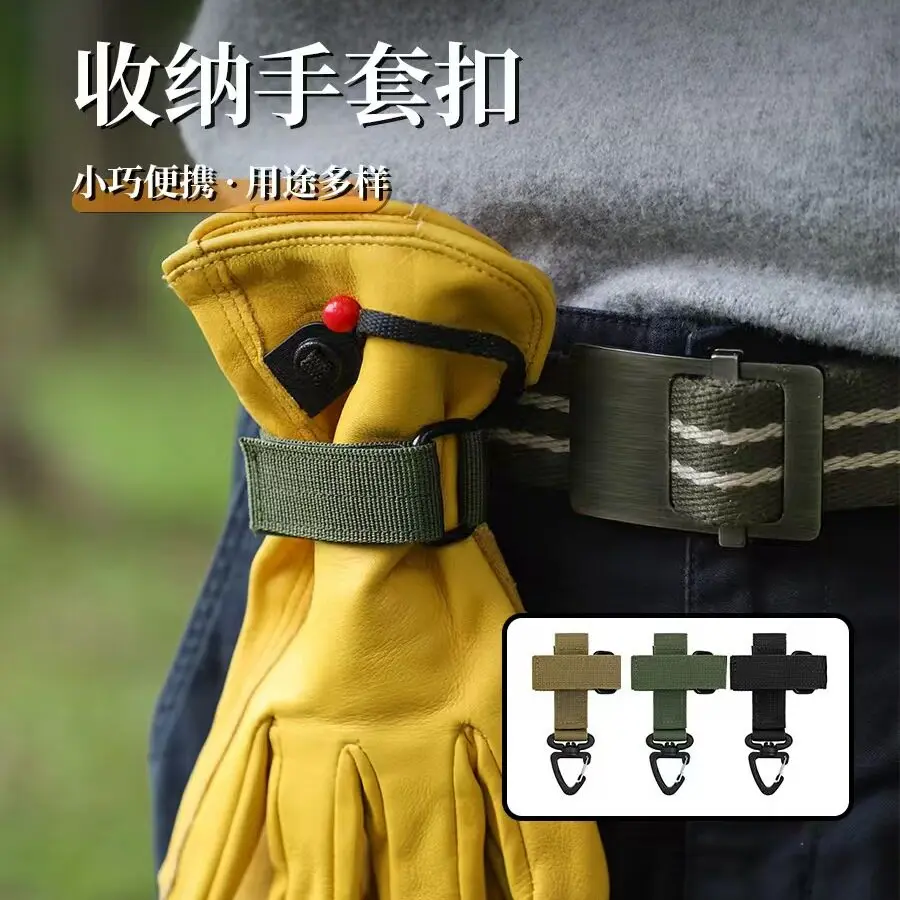Multi functional buckle tactical glove buckle keychain mountaineering rope storage anti loss camping fixed buckle tie