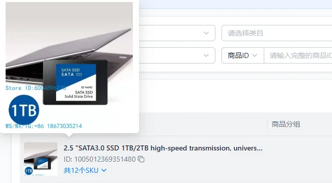 High Speed 2.5