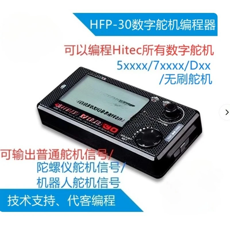 Tester - Hitec Digital Upgrade from HFP-25, Universal for All Servo Brands HFP-30 Servo Programmer