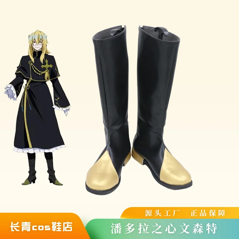 Pandora Hearts Vincent Nightray Cosplay Shoes Boots