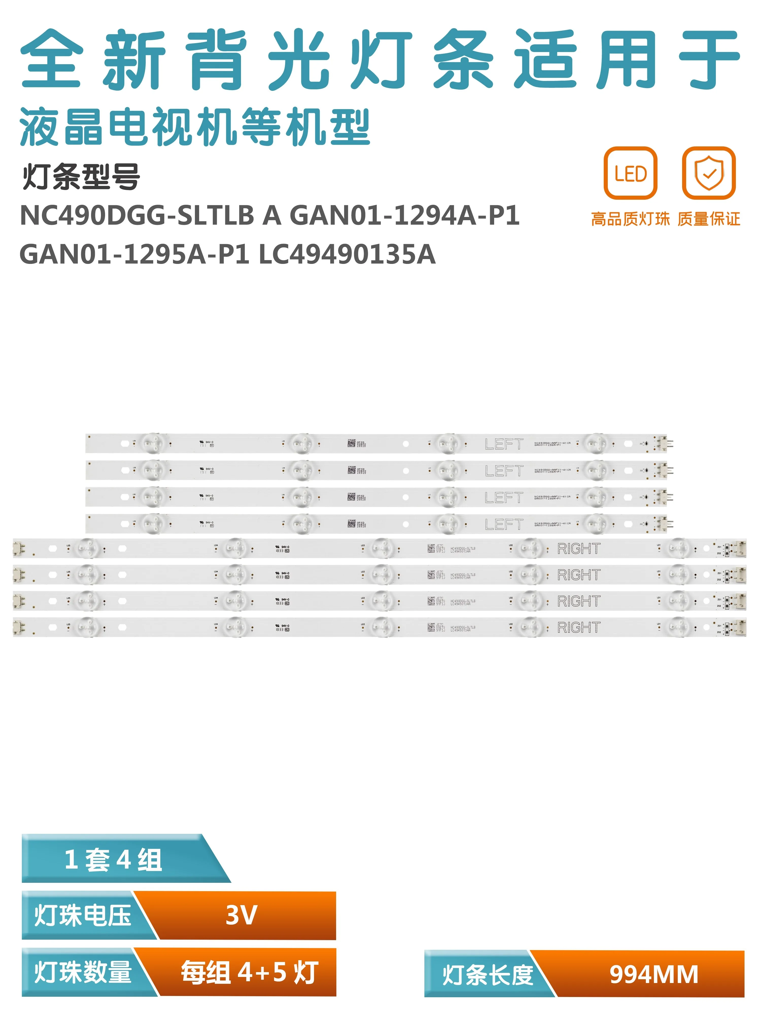 Toepasbaar Op Lg 49uf6400-ca 49lg63cj-ca 49u Tv Lichtstrip NC490DGG-AA