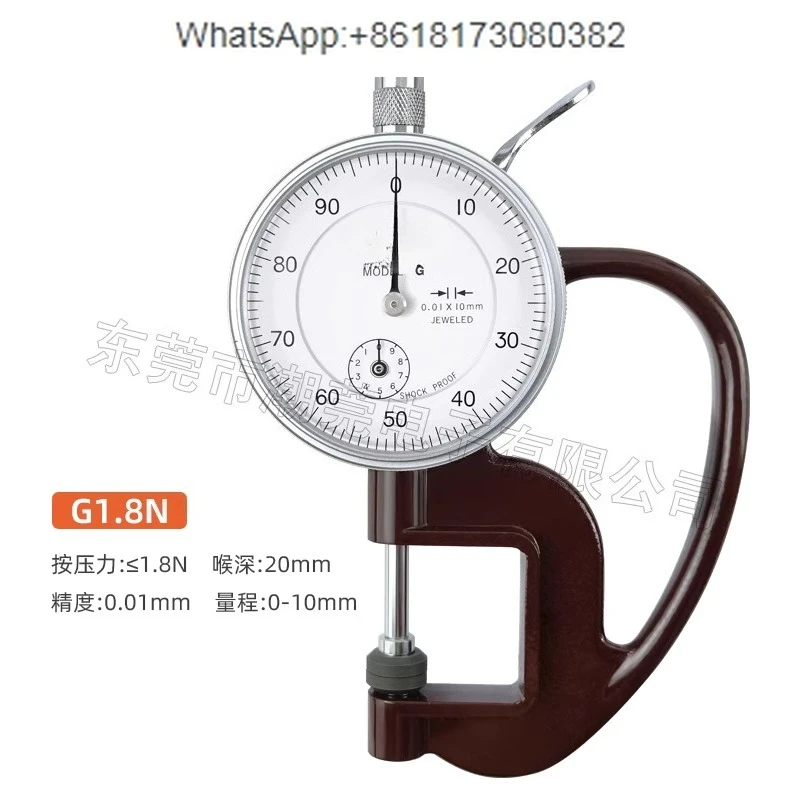 

G-type H-type thickness gauge 0-10mm leather gauge thickness gauge