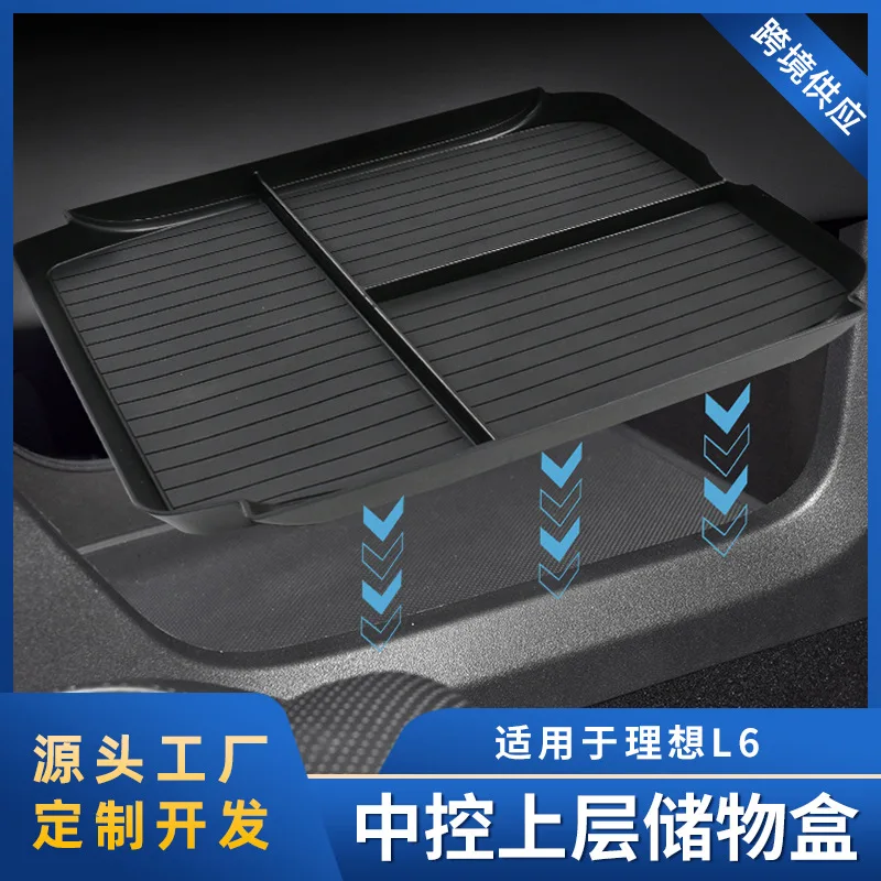 

Suitable for The Ideal L6 armrest box storage box is a silicone storage box on the upper layer of the center console Suitable fo