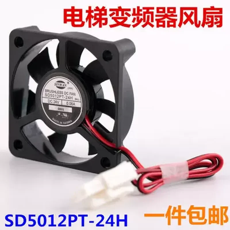 for SINWAN SD5012PT-24H 24V Cooling Fan for Schindler 3300 Elevator Danfoss Inverter 0.06A New Replacement Part