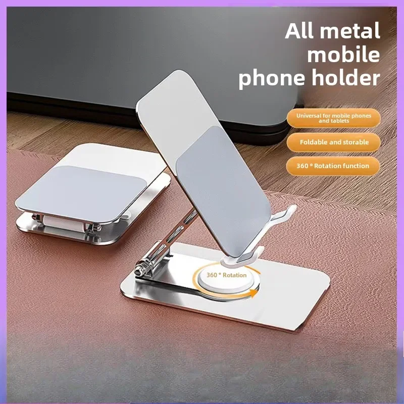 

Цельнометаллический нескользящий складной держатель для мобильного телефона, настольный вращающийся на 360 градусов, регулируемый по высоте держатель для мобильного телефона, ленивый