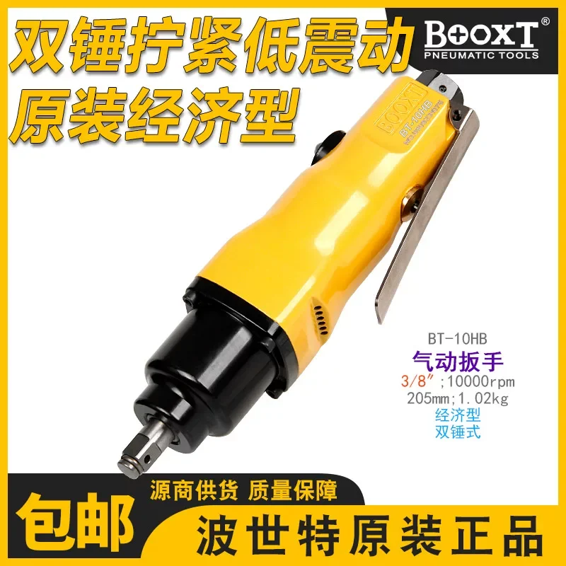 Taiwan Booxt Direct Supply Bt-10Hb Cheap Straight Handle Small Air Impact Wrench Pneumatic Screwdriver 3/ 8inch Ultra-Small Size