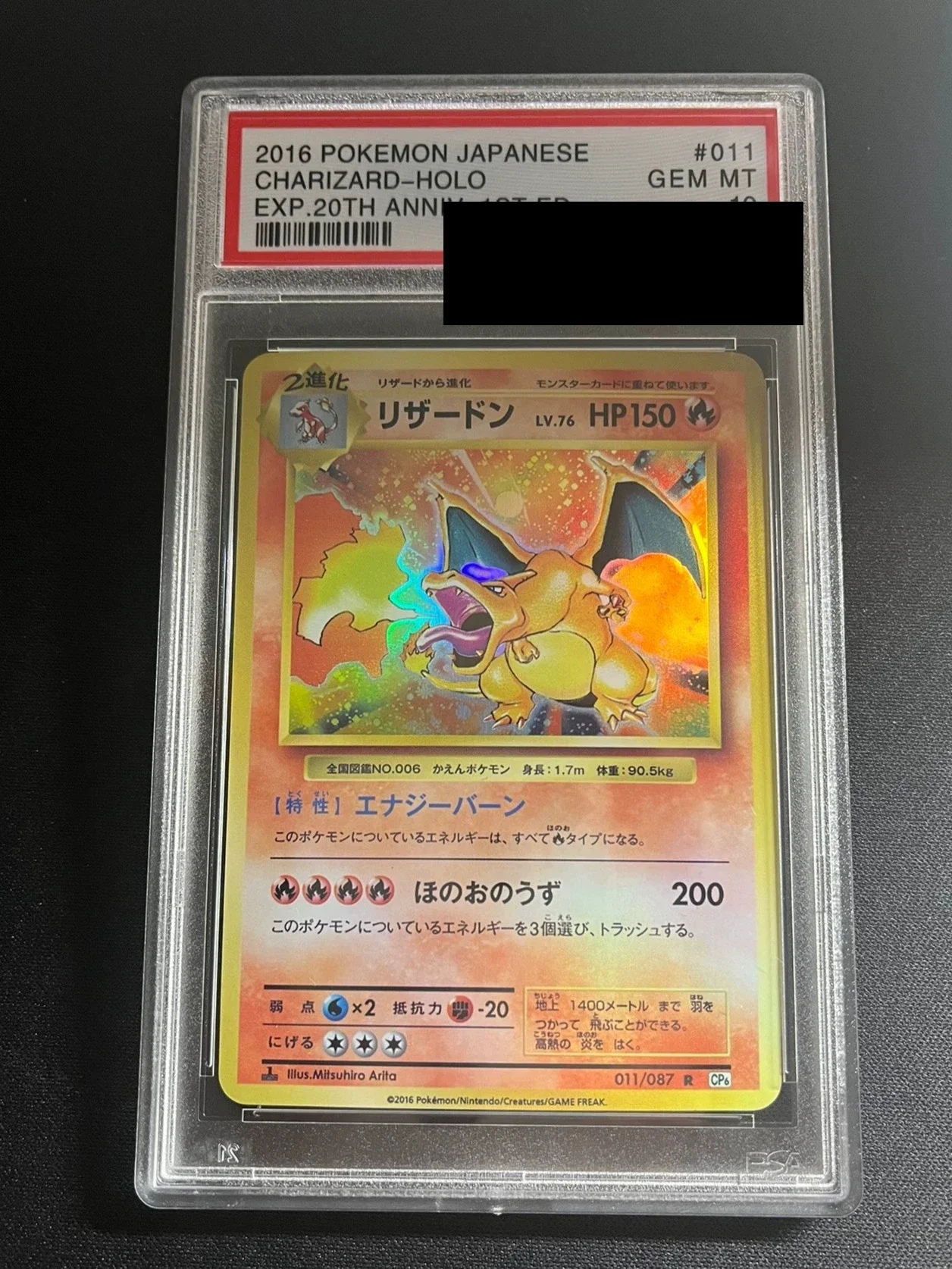 

PTCG Spitfire Japanese Van Gogh Shouts Score Card E-Era Dream Crystal 10 Points Collectibles Game Collection Anime Cards