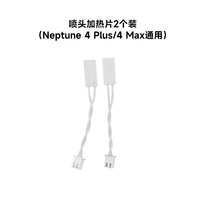 2pcs/lot Neptune 4 Max Plus Hotend Heating rod Cartridge Heaters Thermistor For ELEGOO Neptune 4 Max/4 Plus  3d printer