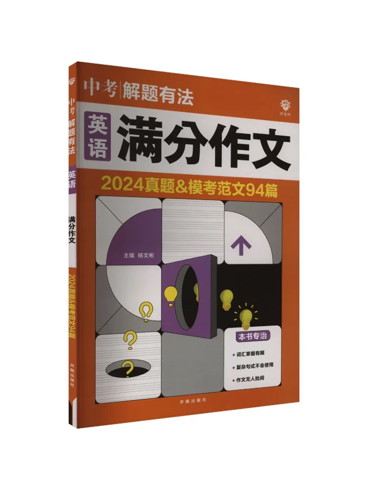 

Книга-Winshare — это способы решения проблем. Английская полноточечная композиция 2024.