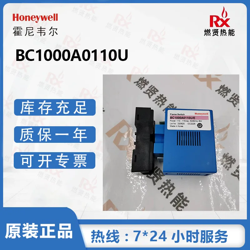 

Honeywell, США, контроллер пламени (ионный) BC1000A0110U