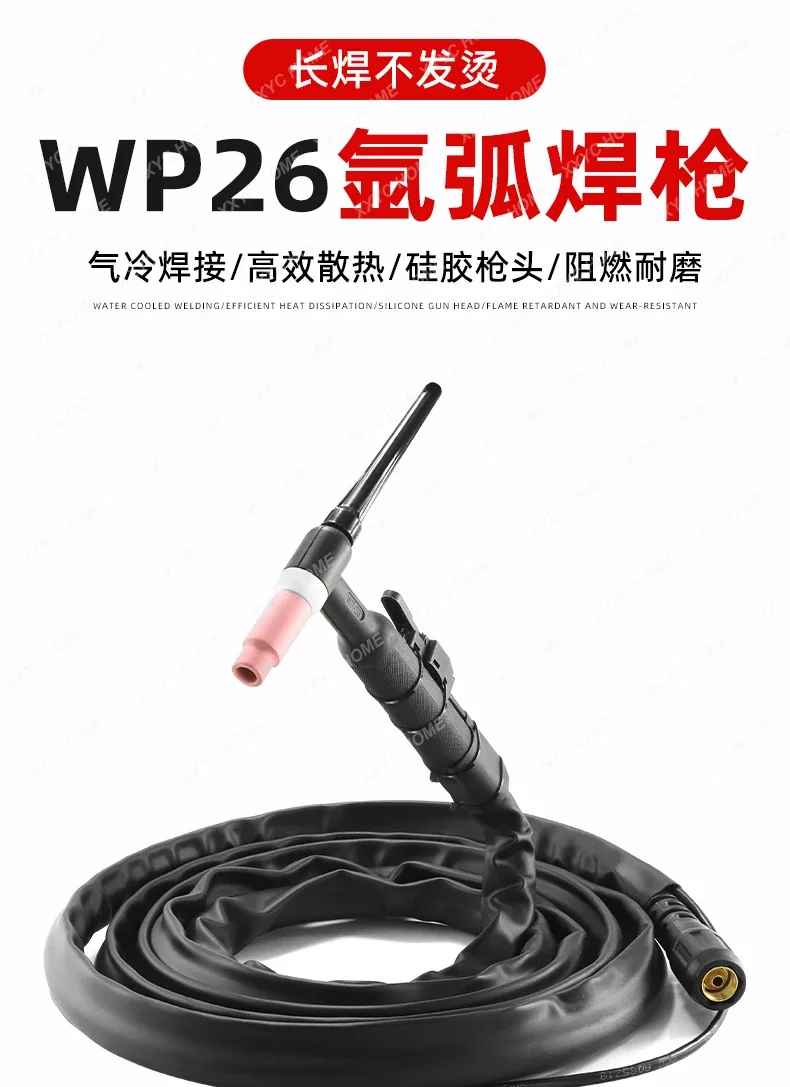 

Argon Arc Welding Machine Accessories WP-17/26 Air-Cooled Air-Cooled Welding Wire WSM-250 Handle Line