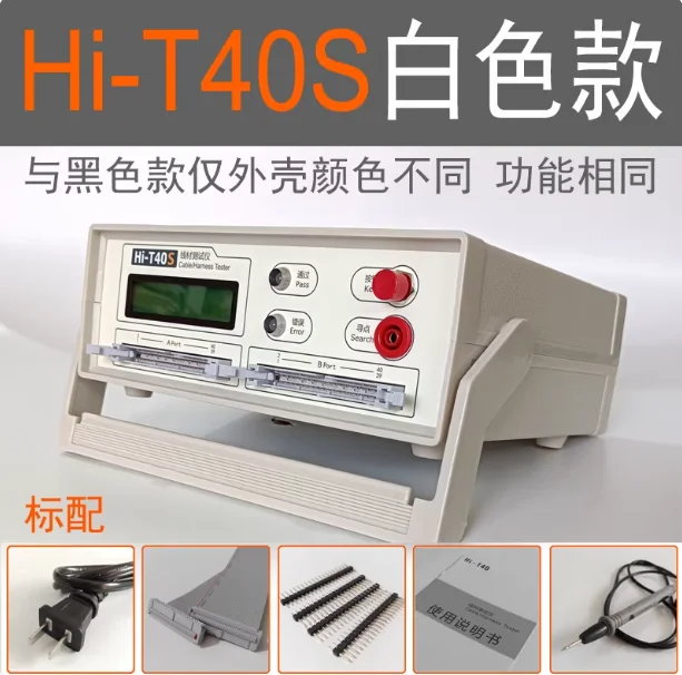 Hi-T40S Cable Tester Ribbon Cable Continuity Machine Comprehensive Wire Harness Tester Terminal Wires Network Cables Data Cables