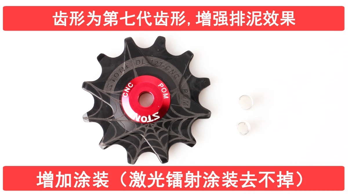 Mountain road bicycle 12T positive and negative tooth rear bearing Peilin guide wheel, mud discharge coating