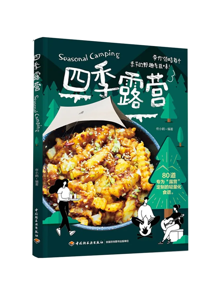 

Book-Winshare Four Seasons Camping