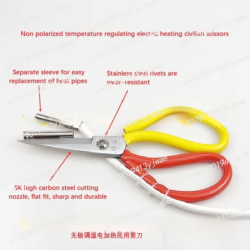 220V150W Electric Heating Scissors for Sewing Cutting Fabric Ribbon Trademark Ribbon, Adjustable Temperature Heating Tube