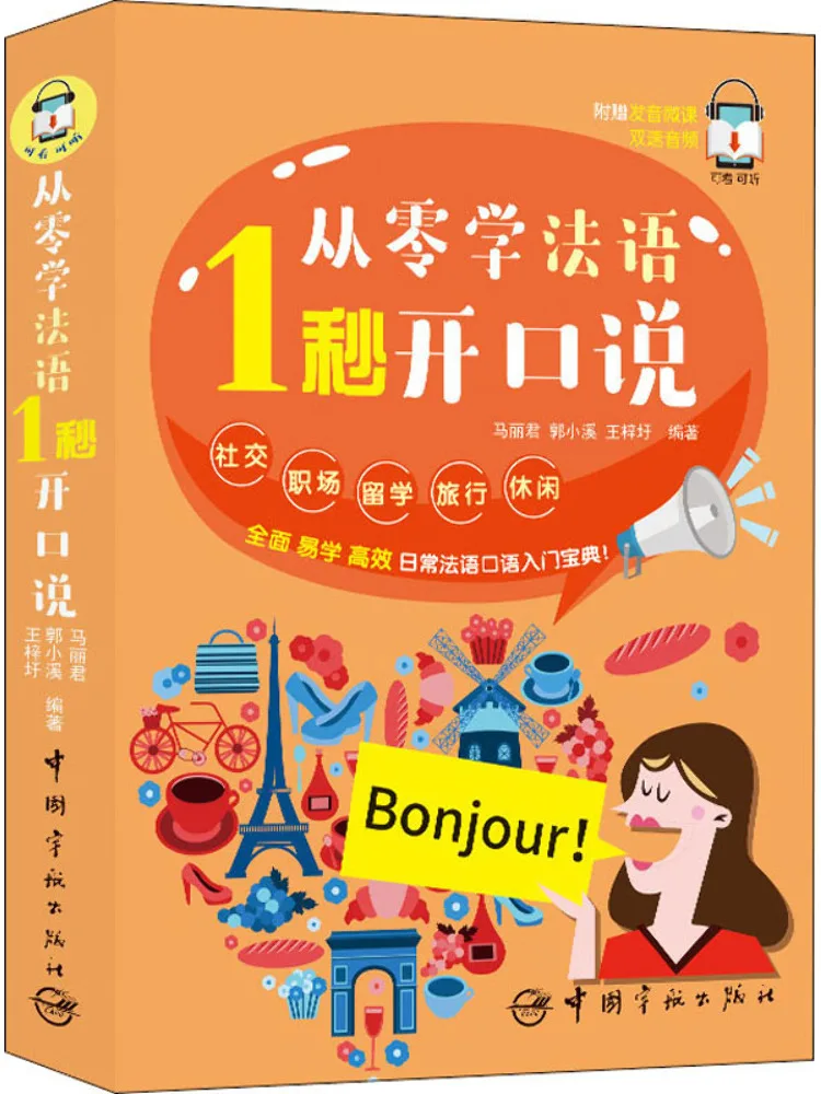 Book-Winshare Learn French From Scratch Speak in 1 Second