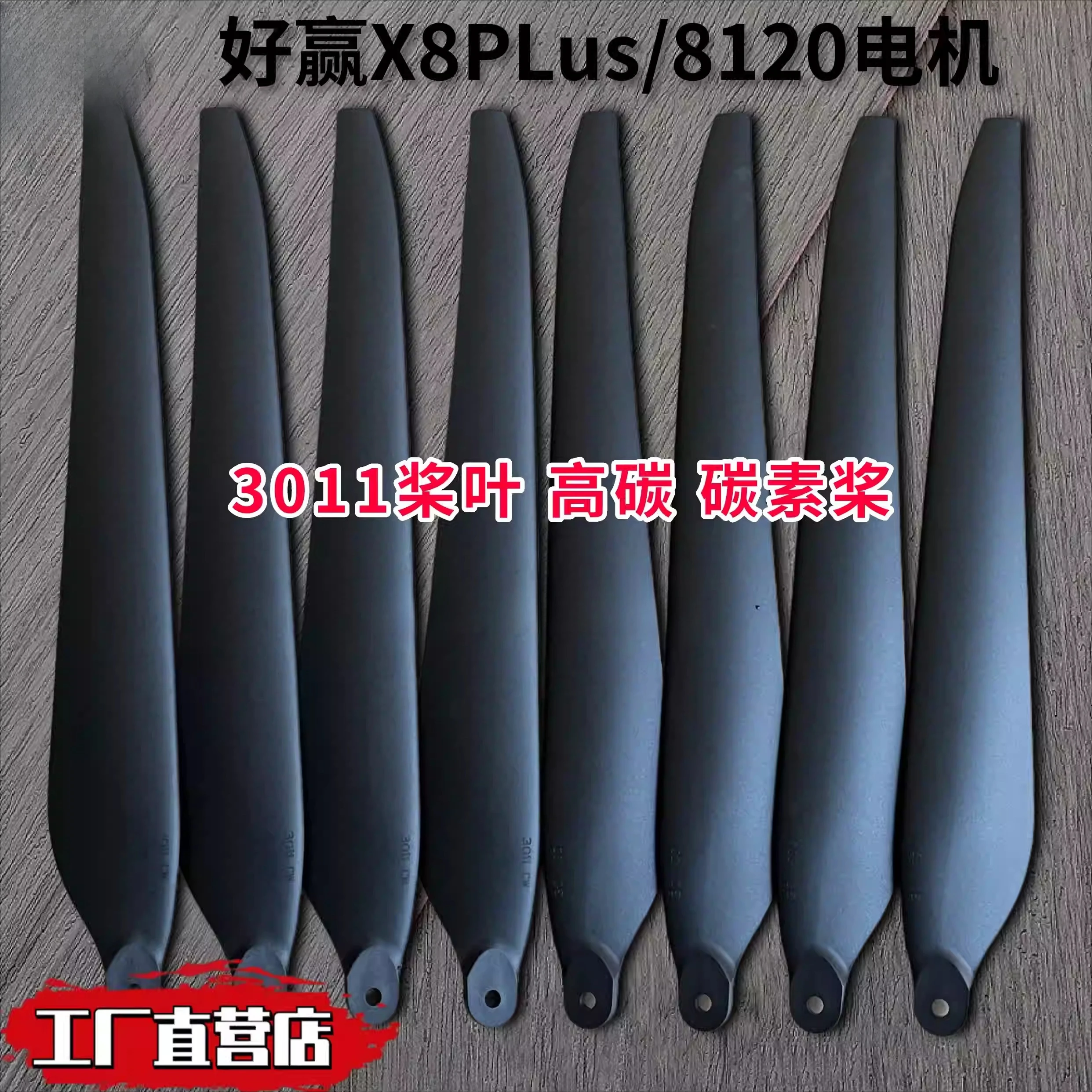 

CW CCW 3011 Folding Carbon Fiber Plastics Propeller For Hobbywing X8 Plus Power Motor Carbon Propellers Agricultural Drone Parts