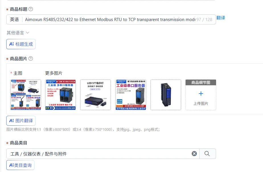 Aimoxun RS485/232/422 to Ethernet Modbus RTU to TCP transparent transmission module serial server