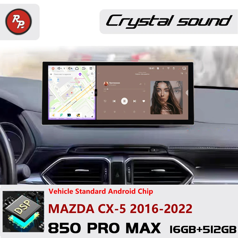 12.3 inch Redpower for Mazda CX-5 2016-2022  Crystal Sound 850 Pro Max  Android Car Radio Player Screen  CarPlay  DVD DSP