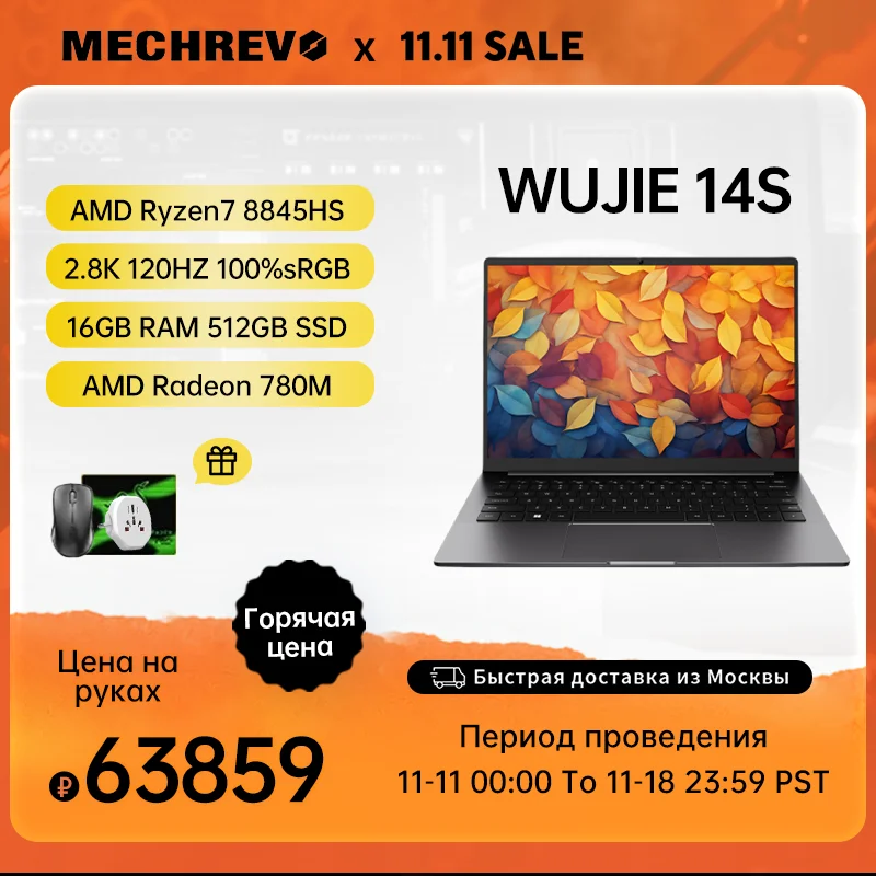 Ноутбук MECHREVO WUJIE 14S AMD Ryzen7 8845HS, 14-дюймовый экран 2,8K, 120 Гц, ноутбук, 16 ГБ DDR5, 512 ГБ SSD, офисный компьютер