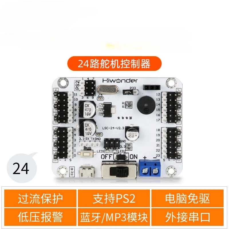 24 Way Steering Gear Controller Control Board Support Handle Bluetooth MP3 Module