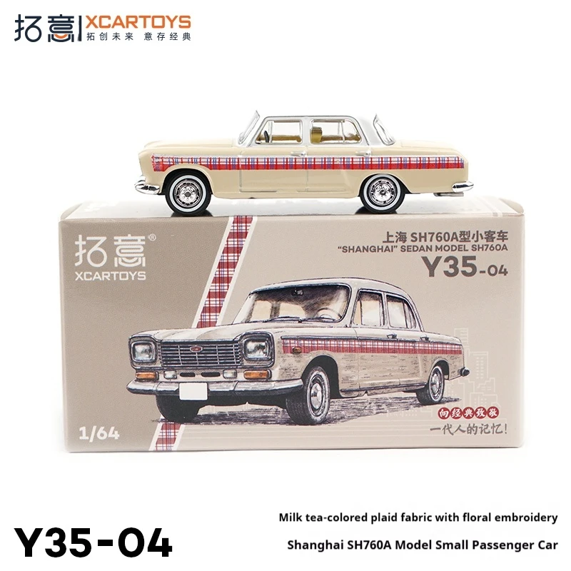 XCARTOYS 1/64 échelle Miniature alliage voiture modèle Shanghai marque lait thé couleur Rail moteur voiture jouet pour les collectionneurs