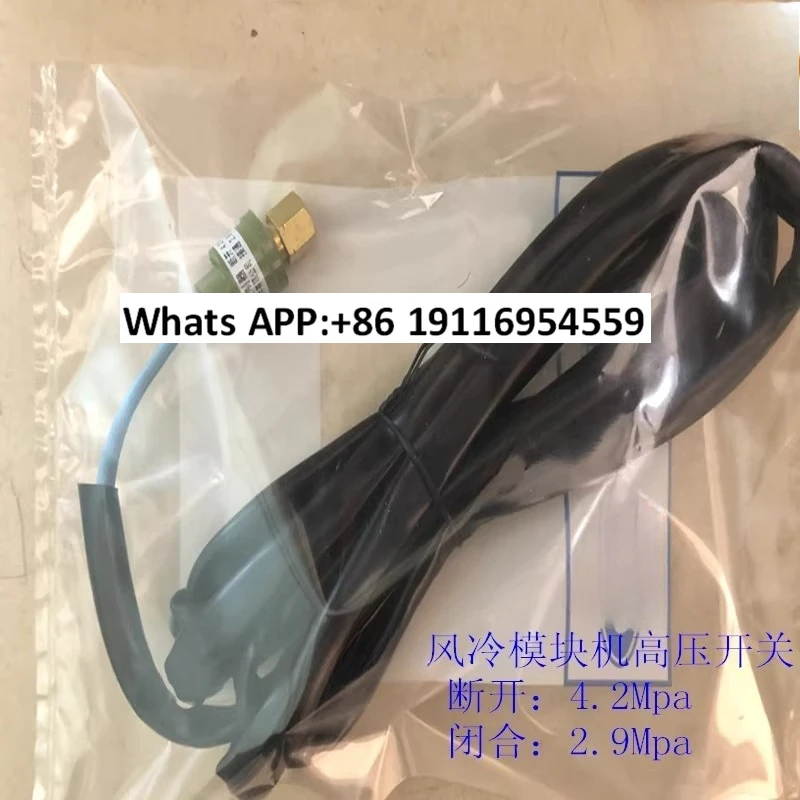 

Air conditioner accessories 30RBRQ air-cooled module machine H20PS type, high voltage switch 00PPY150001200