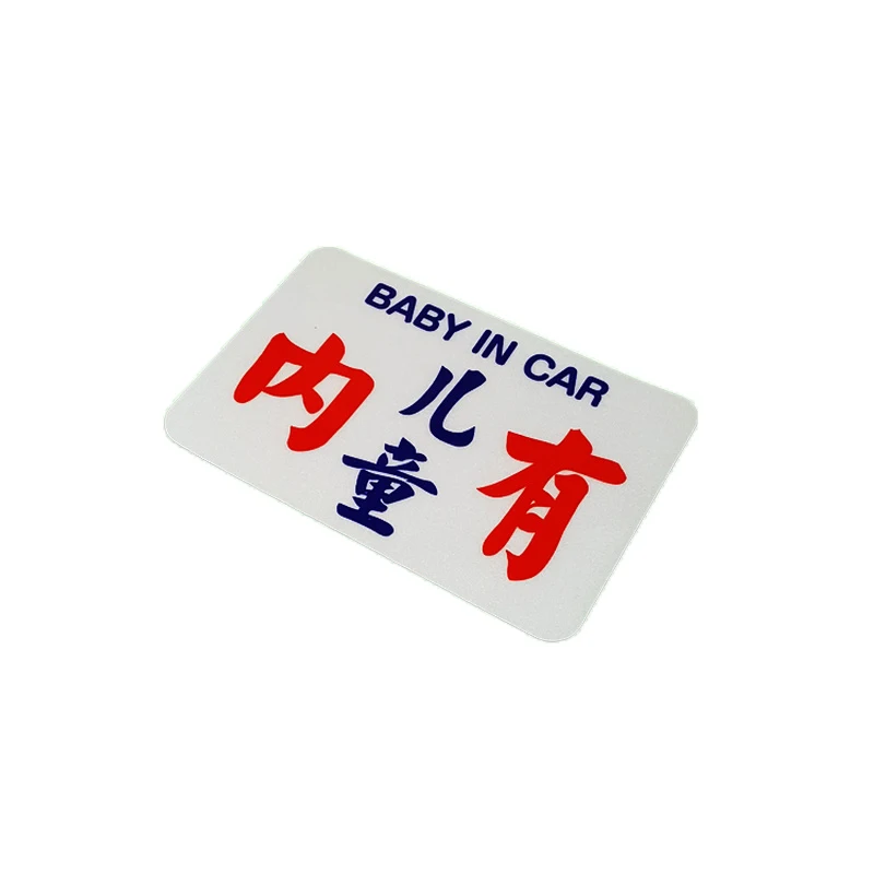 S230 Baby in Car Babe on Board Safety Reflective Warning Stickers Waterproof Car Trunk Rear Windshield Decals Words Mark