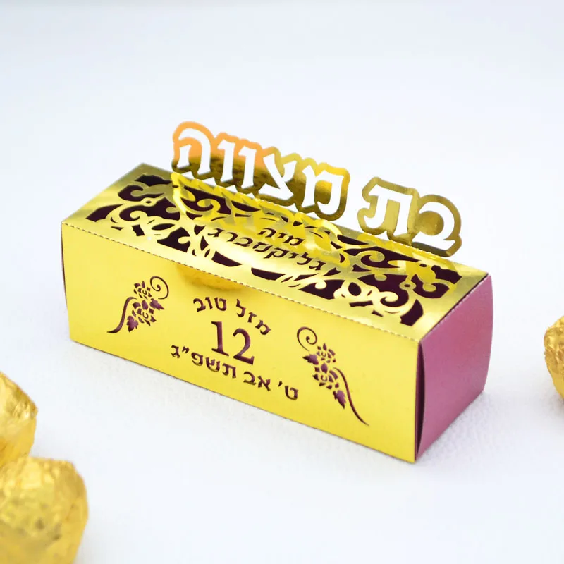 50PCS Rectangle Drawer Style Jewish Personalized Decoration Hebrew Name Bat Mitzvah 12 Years Party Candy Gift Box