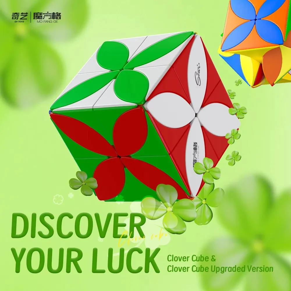 

QIYI Four Leaf Clover Magic Cube Stickerless Puzzle 4-Leaf Cube Speed Educational Toys For Kids Students