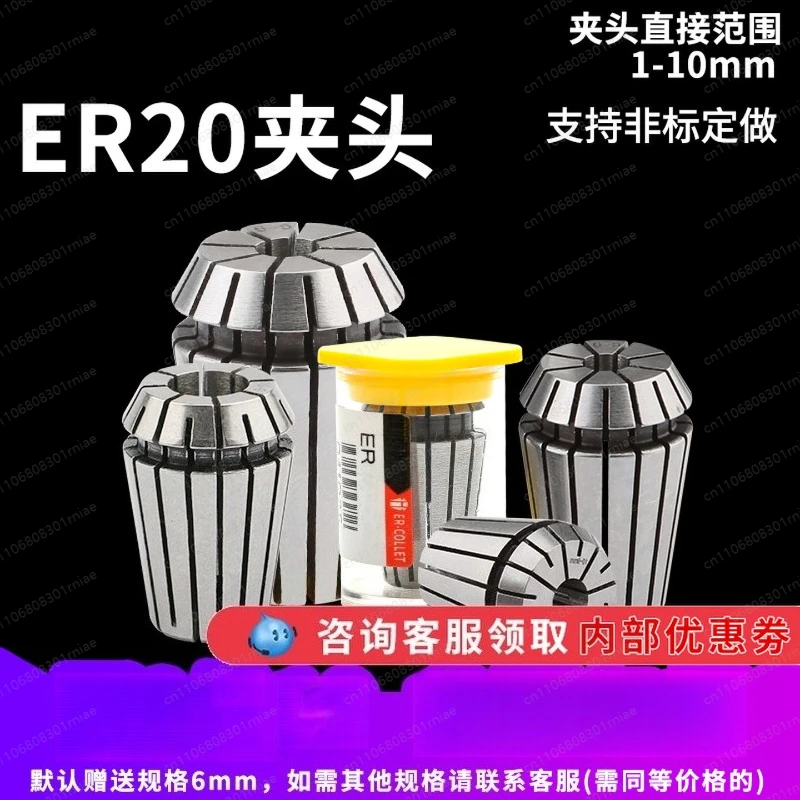 Engraving machine 20 chuck spindle accessories ER nut motor elastic chuck wordy nozzle engraving machine fixture