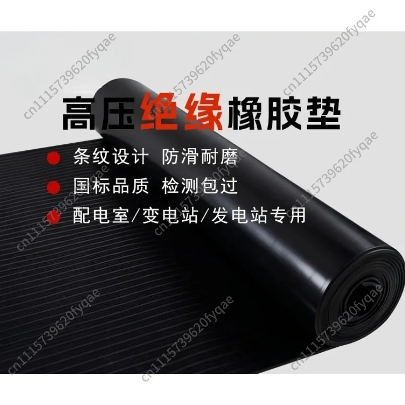 High Voltage Insulation Rubber Pad Striped Anti-slip Wear Resistant Insulation Board 3/5/8 mm