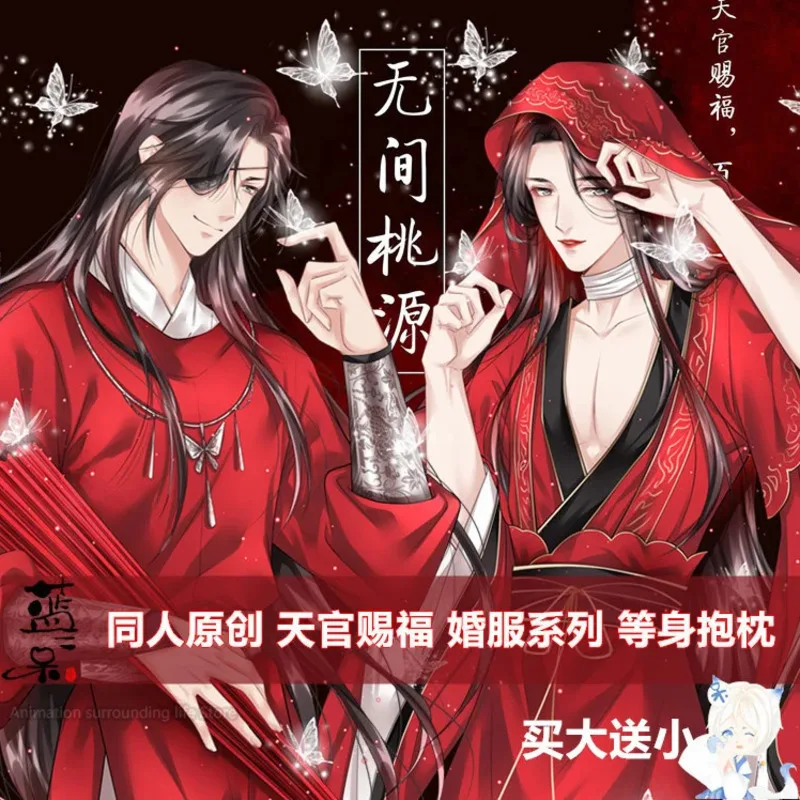 

Anime Tian Guan Ci Fu Hua Cheng Xie Lian Dakimakura Hugging Body Pillow Case Otaku Male BL Pillow Long Throw Cushion Cover