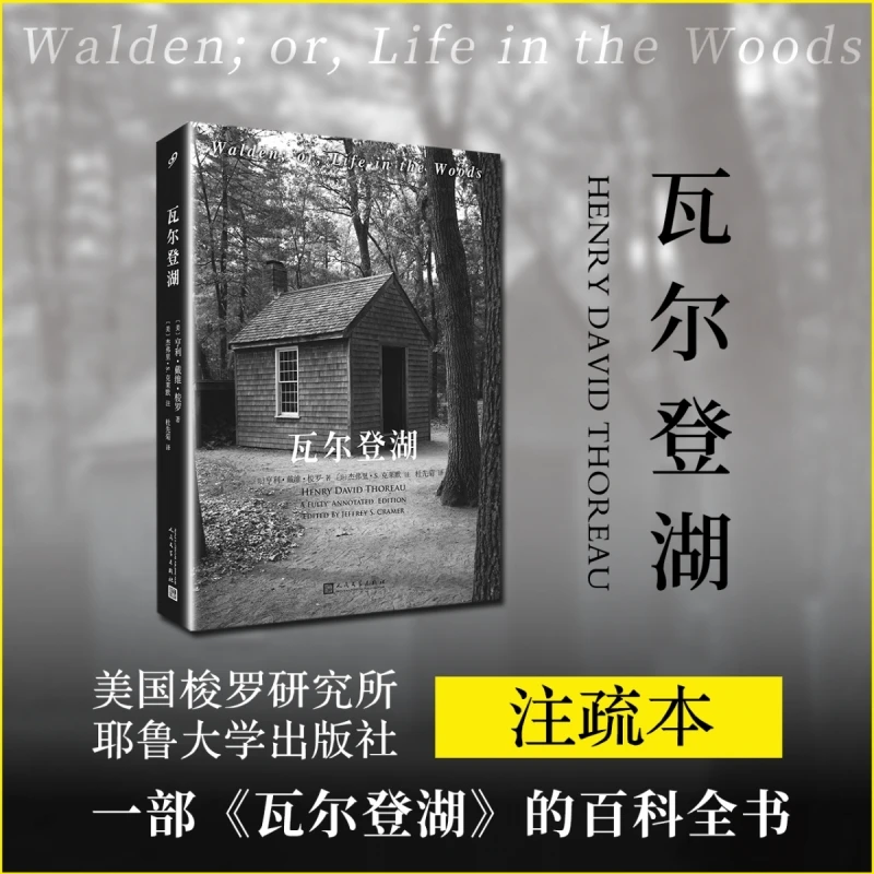 

Walden: Fully Annotated Edition - Thoreau's Classic with Comprehensive Commentary!