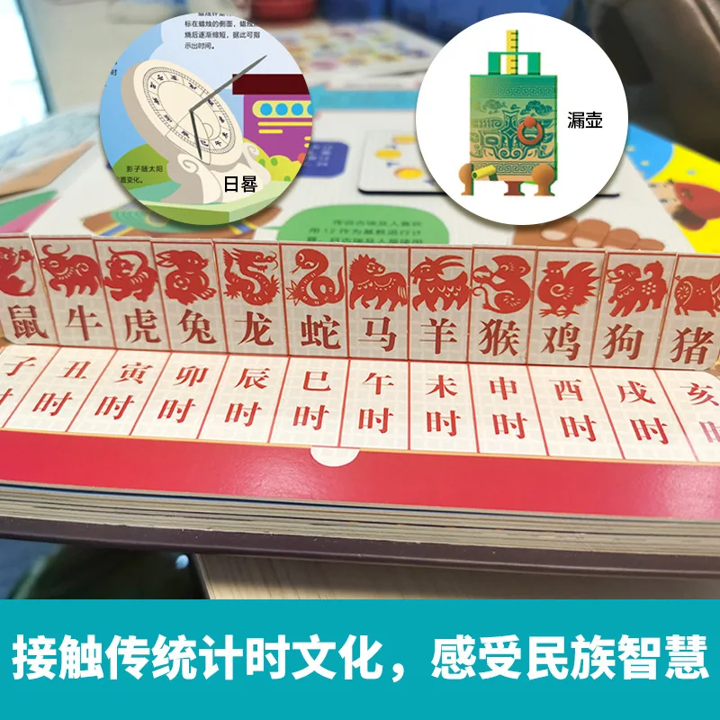 A Time Enlightenment 3D Flip Book Clock Enlightenment Cognitive Book