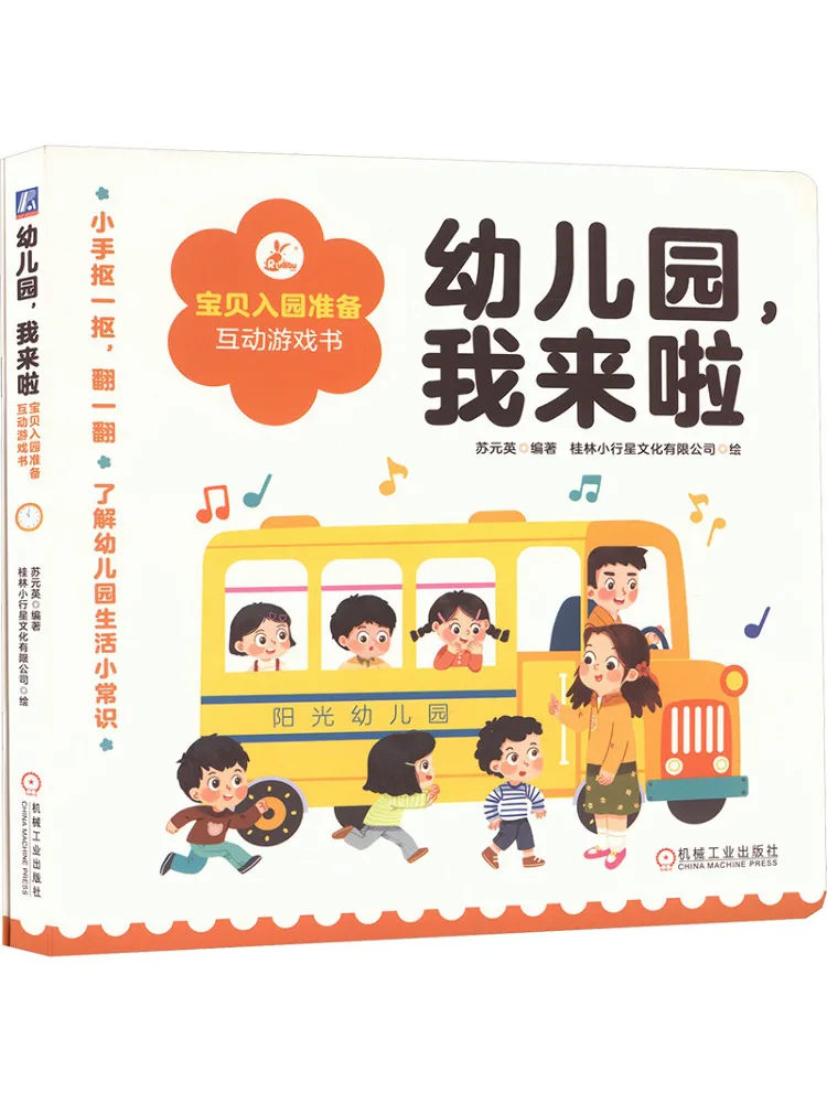 

Книга-комплект «Я здесь» для детского сада Winshare, 2 тома