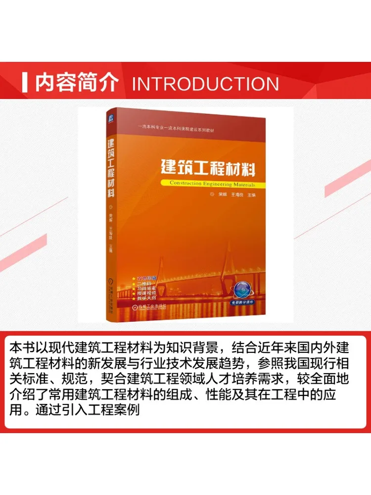 Book-Winshare Construction Materials