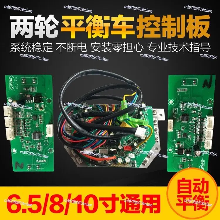 Balance Car Controller A8 Balance Car Main Board Universal Two-wheel Torsion Car Gyroscope 36 Modified Kart Drive