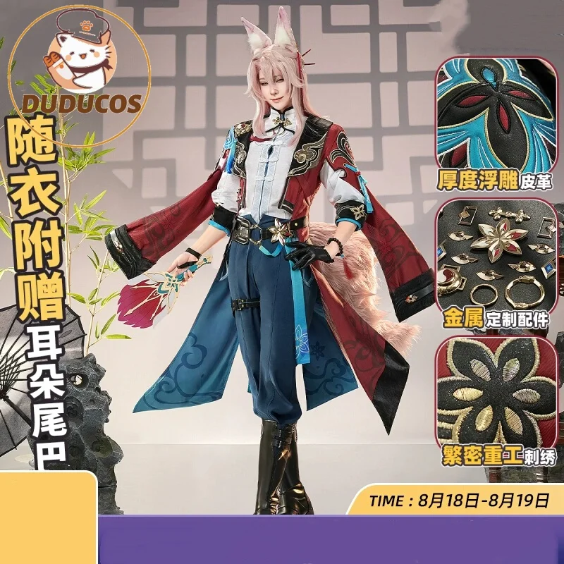 

В НАЛИЧИИ Jiaoqiu Косплей Костюм Игра Honkai: Star Rail DUDU-SSR Honkai Мужской Foxian Костюм Jiao Qiu Косплей Мужчины Хэллоуин Хвост