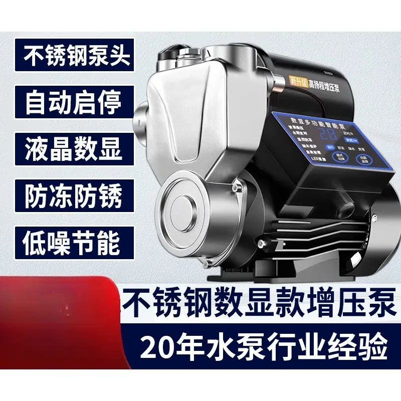 Household stainless steel self-priming booster pump, fully automatic pipeline pressurized tap water silent supply pump